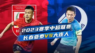 长春亚泰与河南建业在赛场上争分夺秒,彰显实力的简单介绍 长春亚泰与河南建业在赛场上争分夺秒,彰显实力的简单介绍