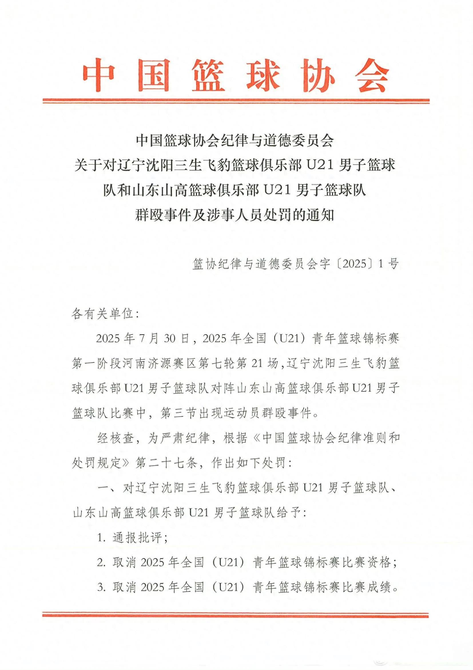 包含体育专家预测本周执教环境将会对球队表现造成巨大影响的词条