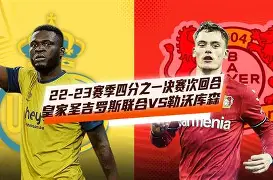 勒沃库森球队转播直播训练,与球迷互动的简单介绍 勒沃库森球队转播直播训练,与球迷互动的简单介绍