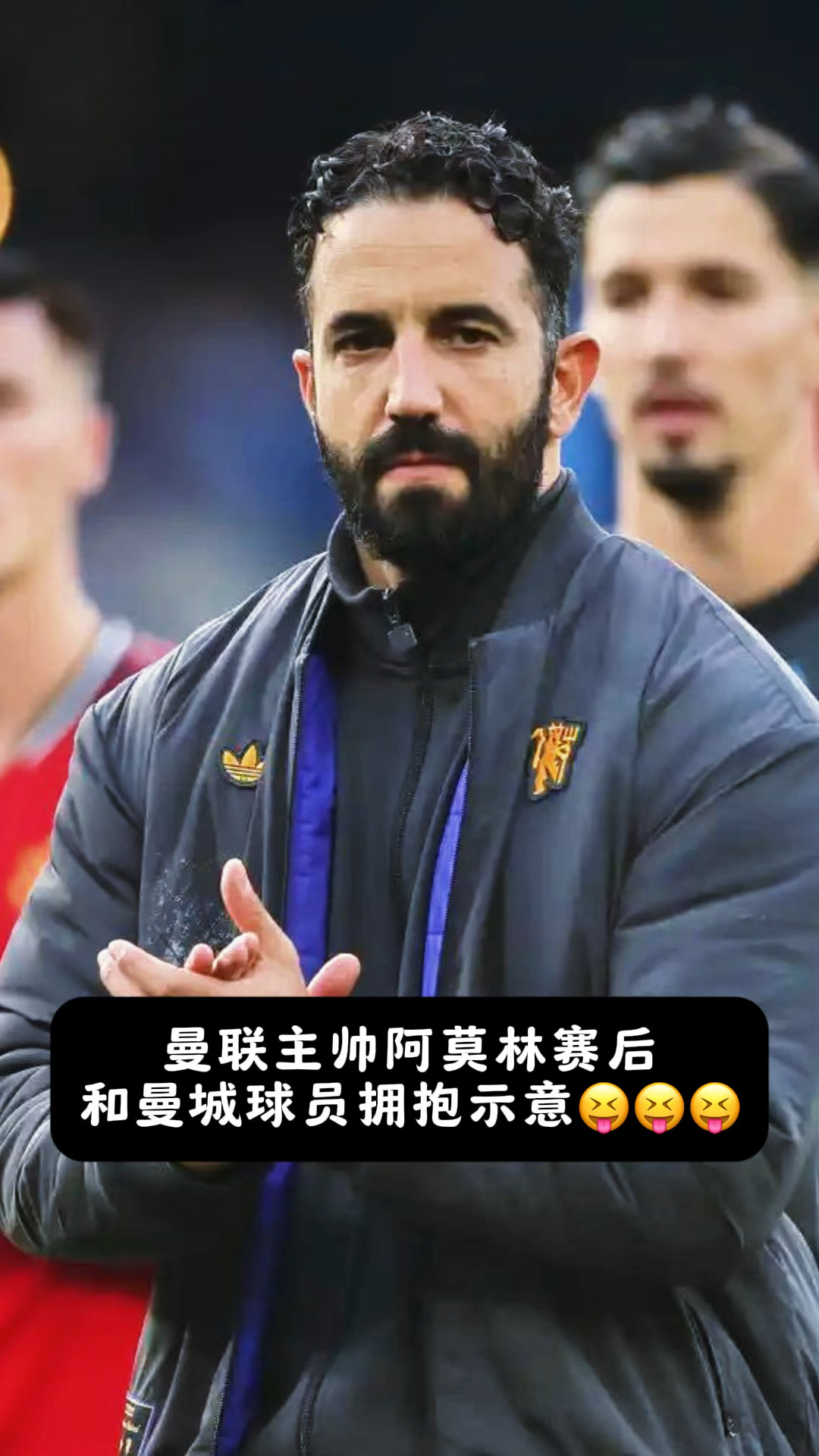 曼城主教练：球队需要团结一心，迎接挑战的简单介绍